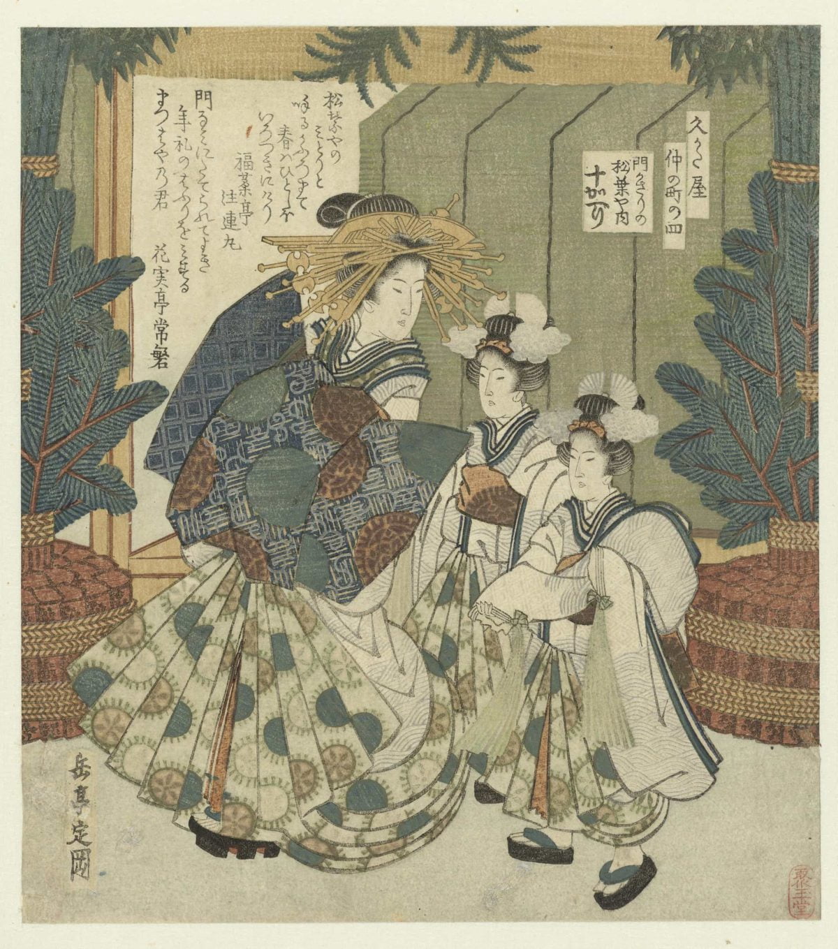 Oiran: el arte y el placer se disfrutan con té